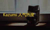 Kazumi 人气热度 ：70℃